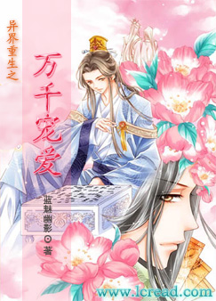 Muôn Vàn Cưng Chiều